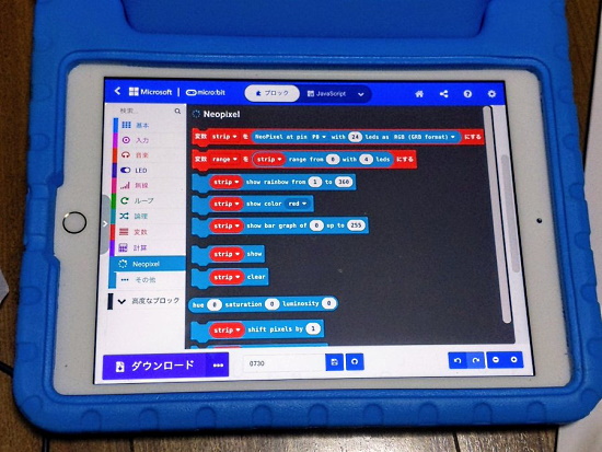 MakeCode in Japanese